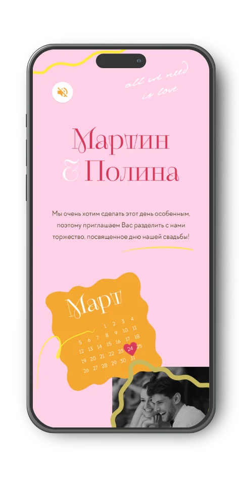 Романтичен дизайн